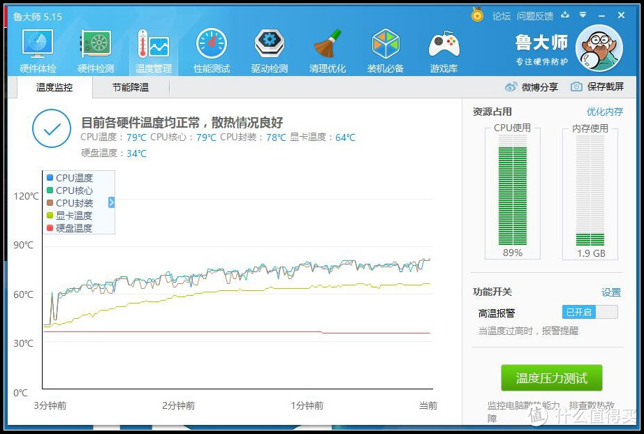 MSI 微星 GT62VR笔记本电脑 使用体验