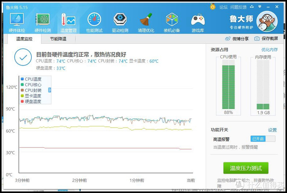 MSI 微星 GT62VR笔记本电脑 使用体验