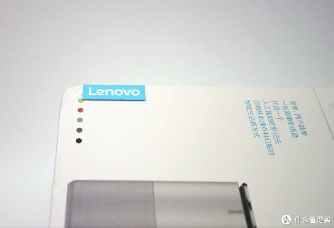 破壳而出的小白：Lenovo 联想 智能音箱评测