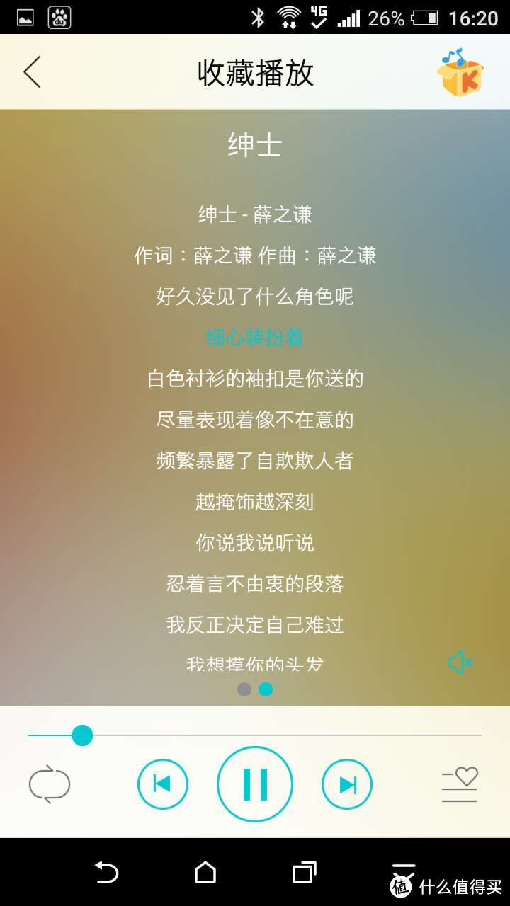 [轻众测]lenovo智能音箱---说点不一样的