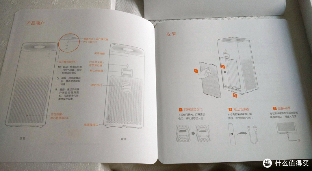 对抗雾霾——MI 小米 空气净化器2及简单DIY附件