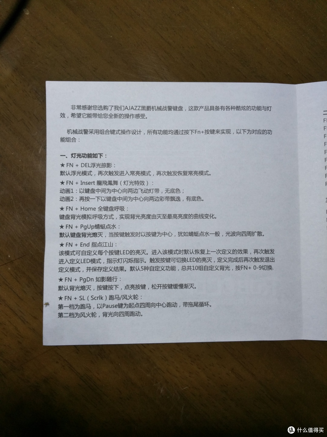 性价比王者----黑爵机械战警键盘众测报告