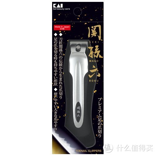 绝对反人类设计的直刃指甲剪——KAI 贝印 关孙六 HC-1801