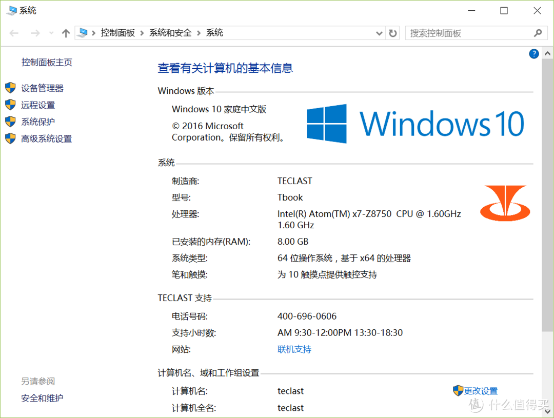 一条畅游安卓与windows的鲸鱼——台电Tbook16 power二合一平板电脑测评