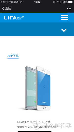 来自北欧芬兰的空清--LIFAair LA500V全智能空气净化器小测