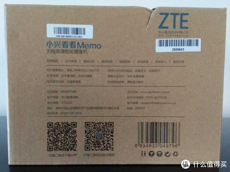 可局域网存储的智能摄像机：ZTE 中兴 小兴看看 Memo 智能摄像机