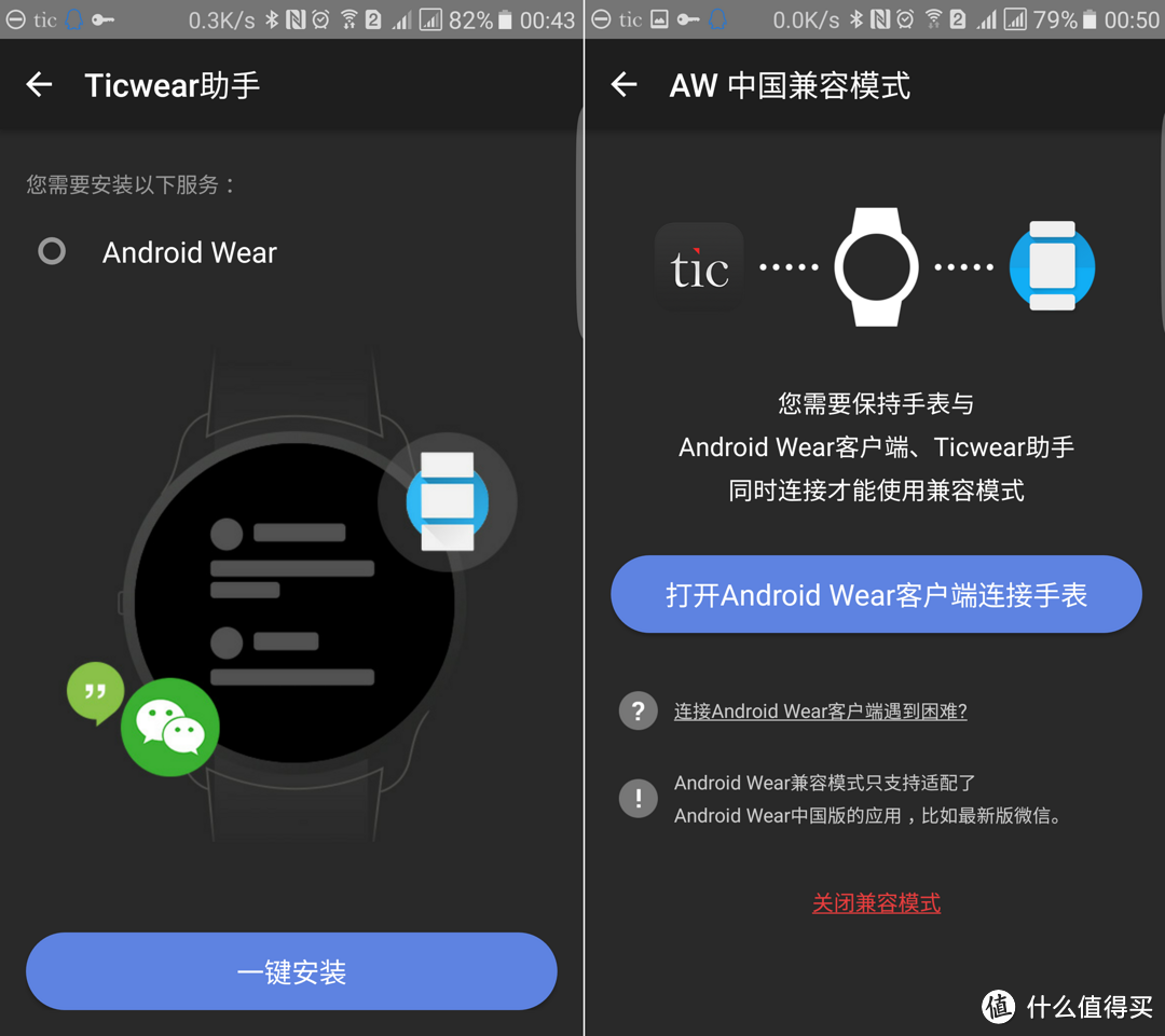 创新与噱头参半  — Ticwatch 2 NFC 半个月深入体验