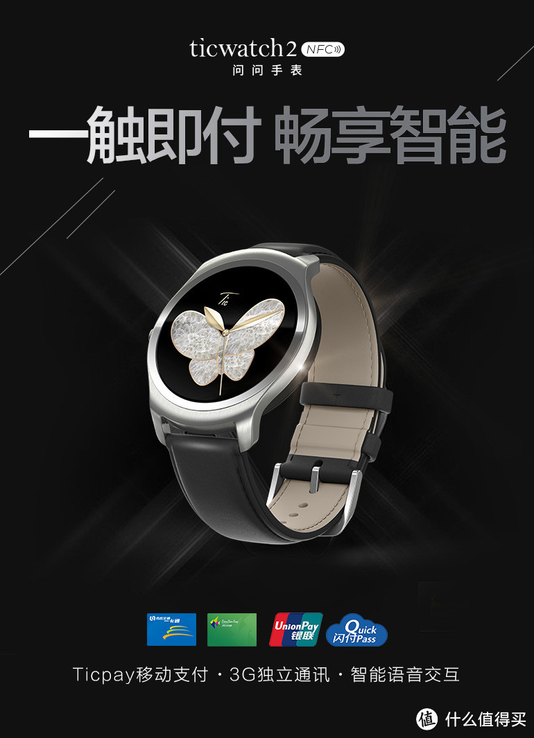 创新与噱头参半  — Ticwatch 2 NFC 半个月深入体验