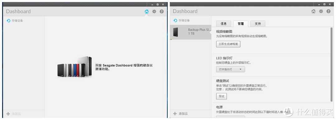 挥一挥衣袖，告别免费云 — Seagate 希捷 Backup Plus睿品 1T 硬盘 开箱