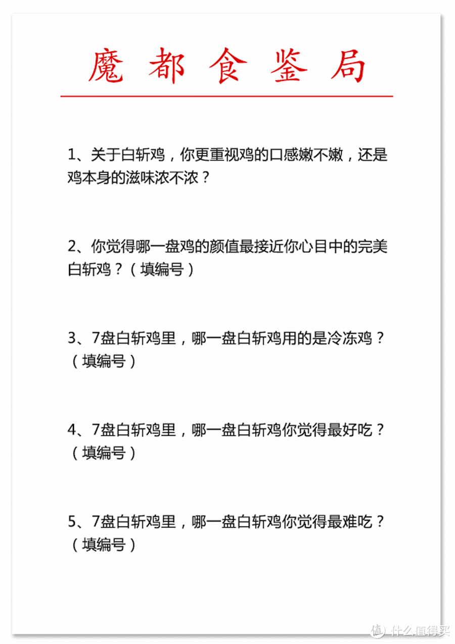 吃盘白斩鸡，开启开挂的“鸡”极人生