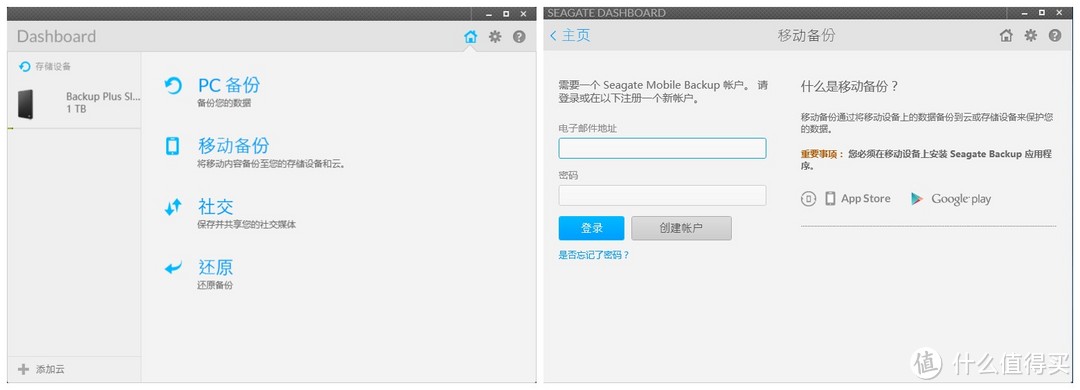 挥一挥衣袖，告别免费云 — Seagate 希捷 Backup Plus睿品 1T 硬盘 开箱