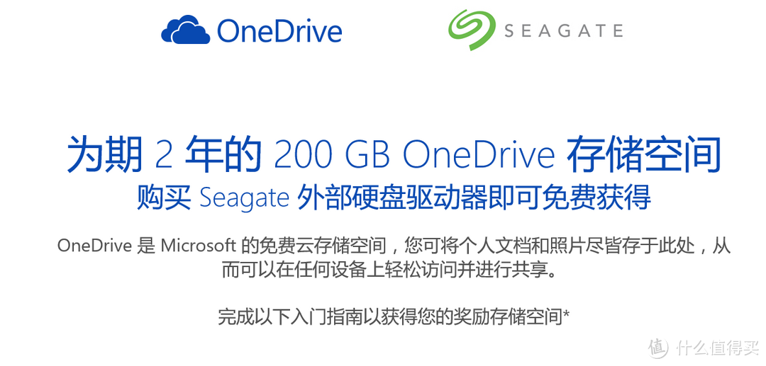 挥一挥衣袖，告别免费云 — Seagate 希捷 Backup Plus睿品 1T 硬盘 开箱