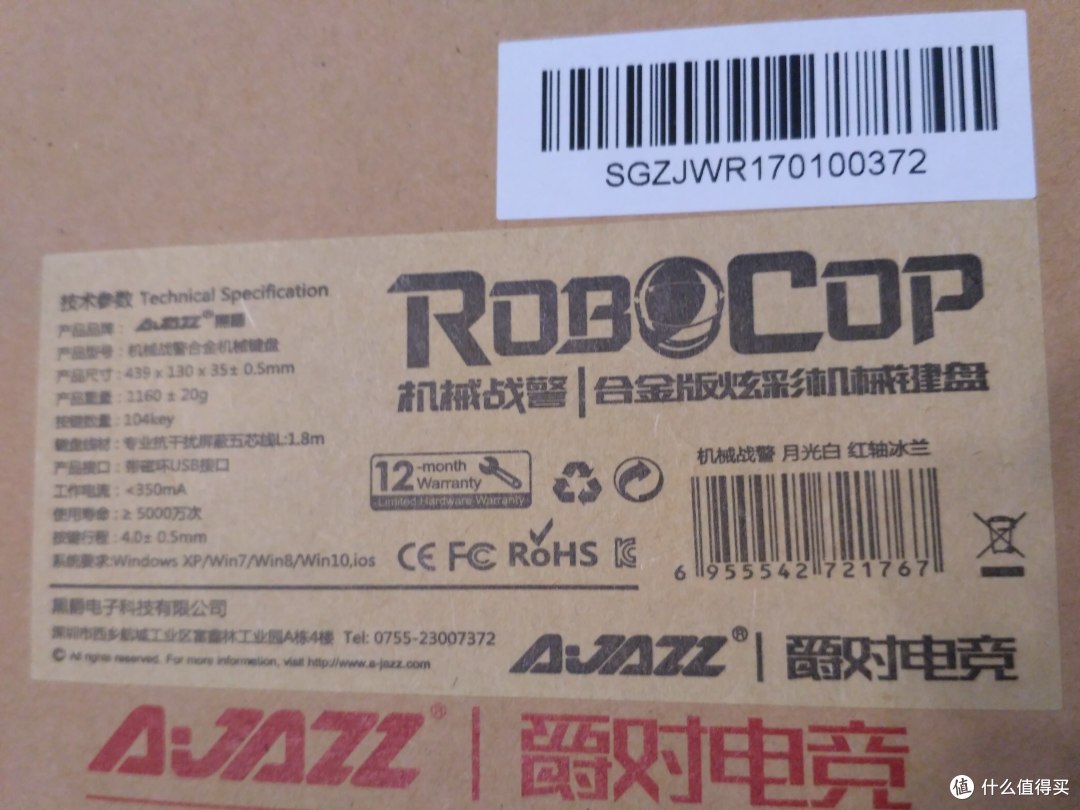 荡……红轴! 荡……红轴!