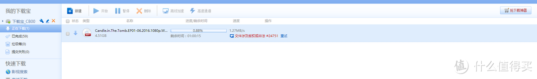 值不值得买？迅雷下载宝一个月的使用体验