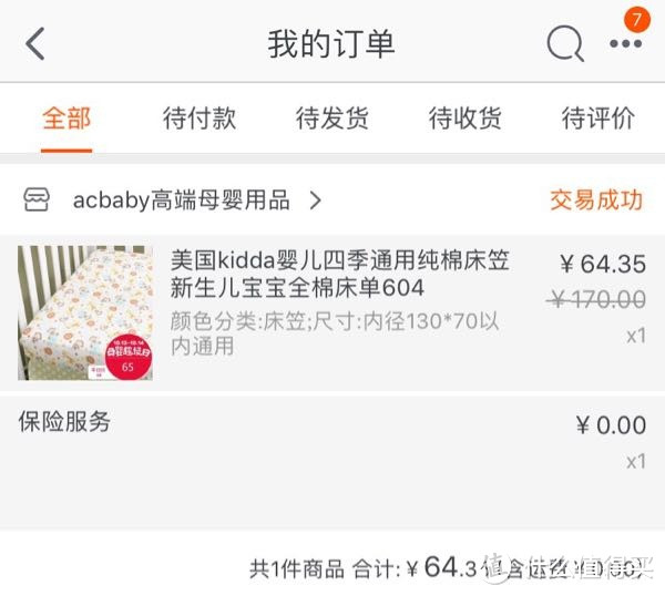 给备孕囤货的妈妈们参考：3个月内的宝宝生活必需品