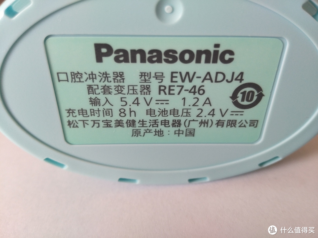 我们的口号是：没有残留！——Panasonic 松下 EW-ADJ4-A405 冲牙器