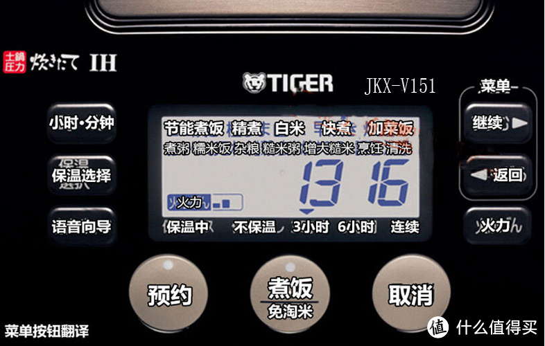 记一次冲动日淘：TIGER 虎牌 jkx-v152 电饭煲