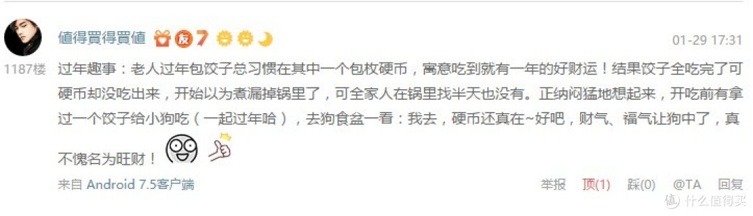 【开奖啦】除夕夜评论互动抢压岁金币:凝结整年的幸福,让我们说说年夜饭