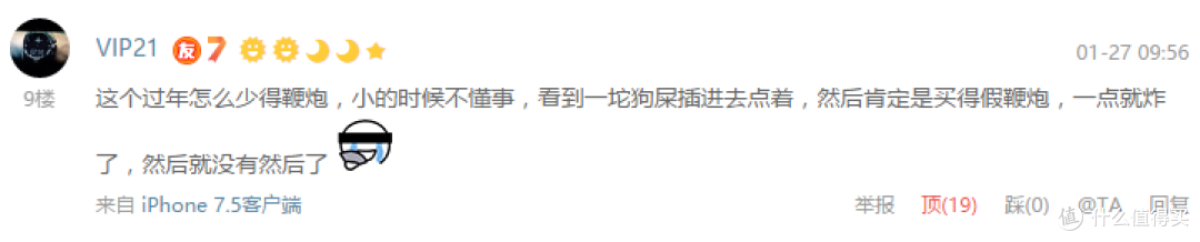 【开奖啦】除夕夜评论互动抢压岁金币:凝结整年的幸福,让我们说说年夜饭