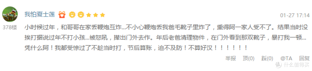 【开奖啦】除夕夜评论互动抢压岁金币:凝结整年的幸福,让我们说说年夜饭