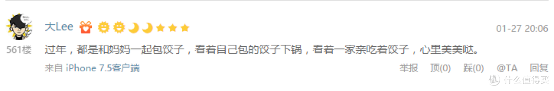 【开奖啦】除夕夜评论互动抢压岁金币:凝结整年的幸福,让我们说说年夜饭