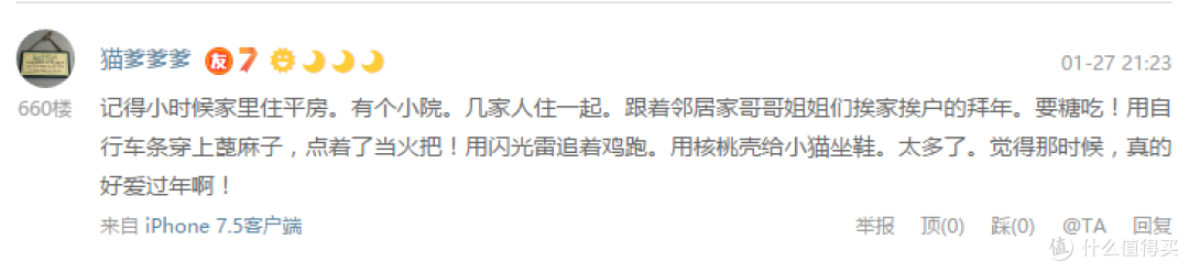 【开奖啦】除夕夜评论互动抢压岁金币:凝结整年的幸福,让我们说说年夜饭