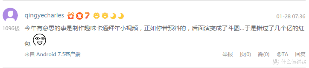 【开奖啦】除夕夜评论互动抢压岁金币:凝结整年的幸福,让我们说说年夜饭