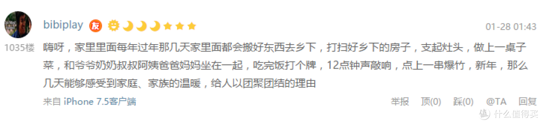 【开奖啦】除夕夜评论互动抢压岁金币:凝结整年的幸福,让我们说说年夜饭