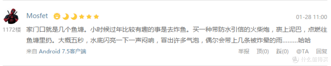 【开奖啦】除夕夜评论互动抢压岁金币:凝结整年的幸福,让我们说说年夜饭