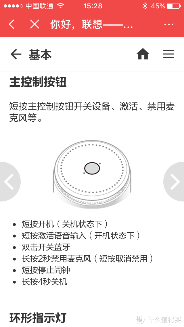 科幻的未来从现在开始-----Lenovo 联想 人工智能音箱使用评测