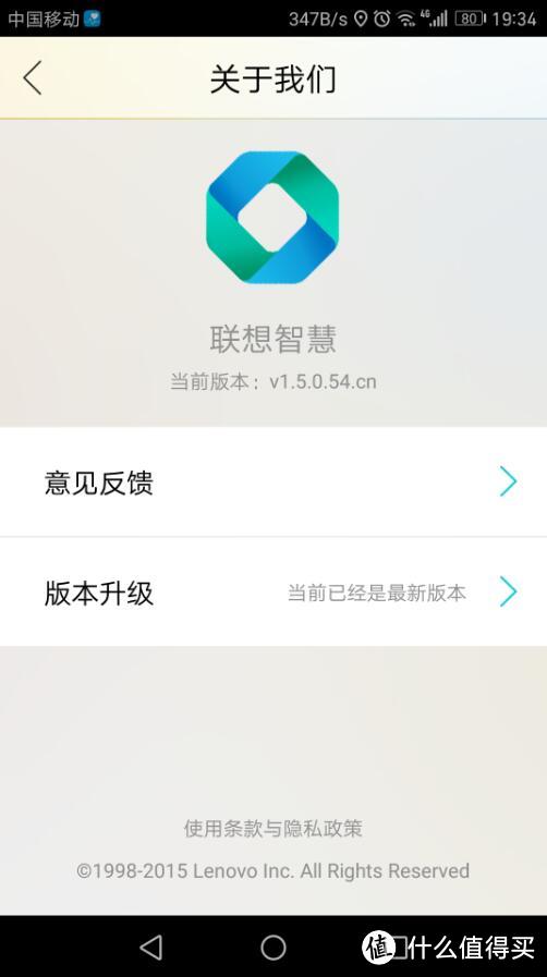 初级的人工智能——联想智能音箱