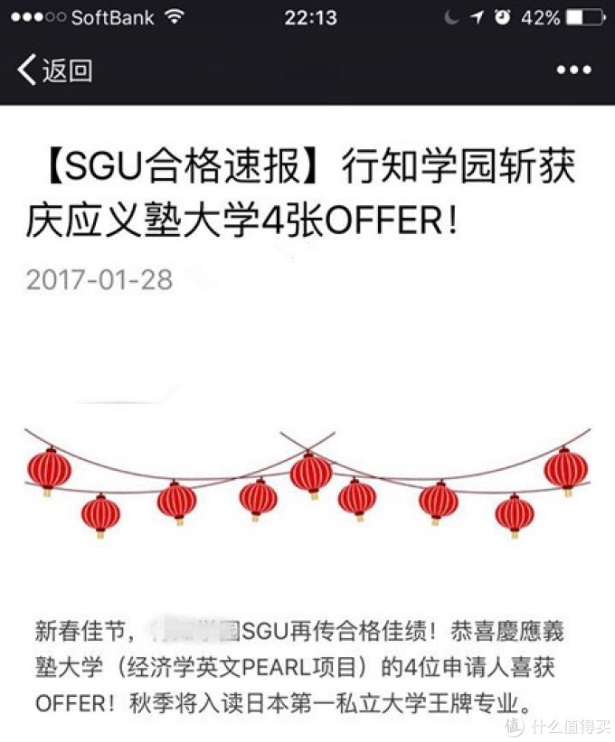 霓虹国留学之路 日本留学干货经验分享 日本研究生申请指南 什么值得买