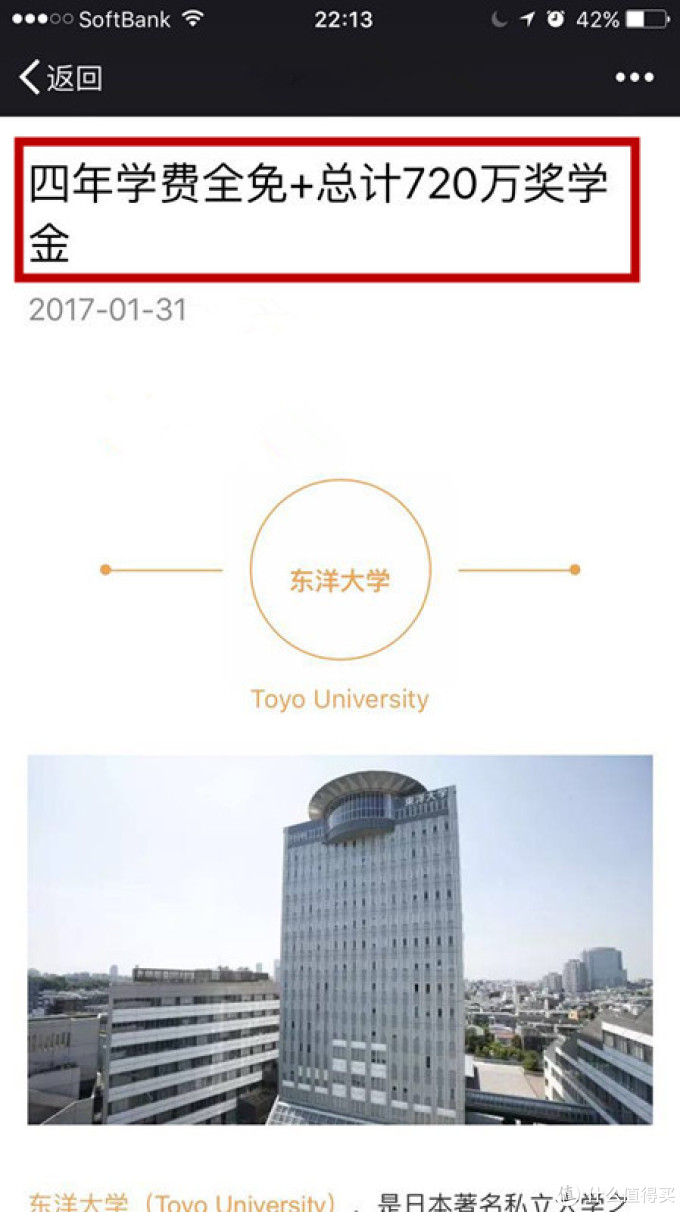 霓虹国留学之路 日本留学干货经验分享 日本研究生申请指南 什么值得买