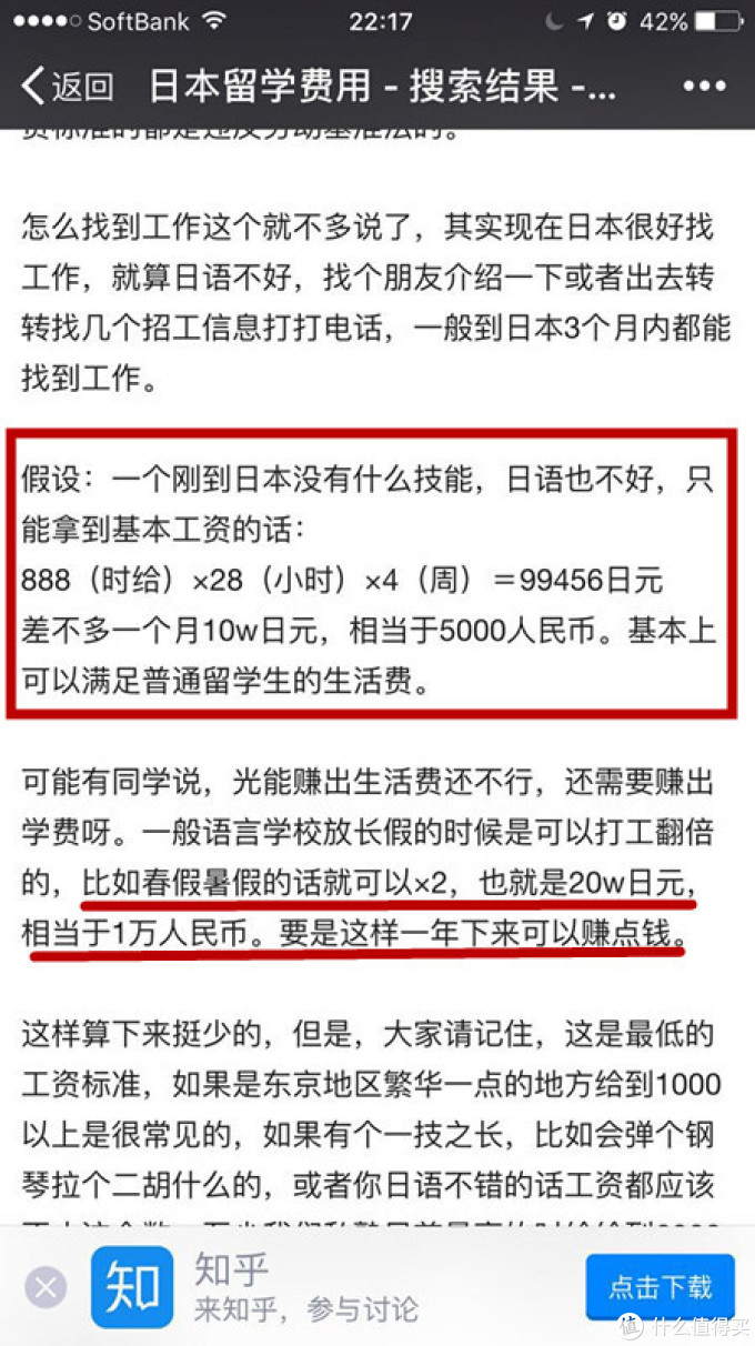 霓虹国留学之路 日本留学干货经验分享 日本研究生申请指南 什么值得买