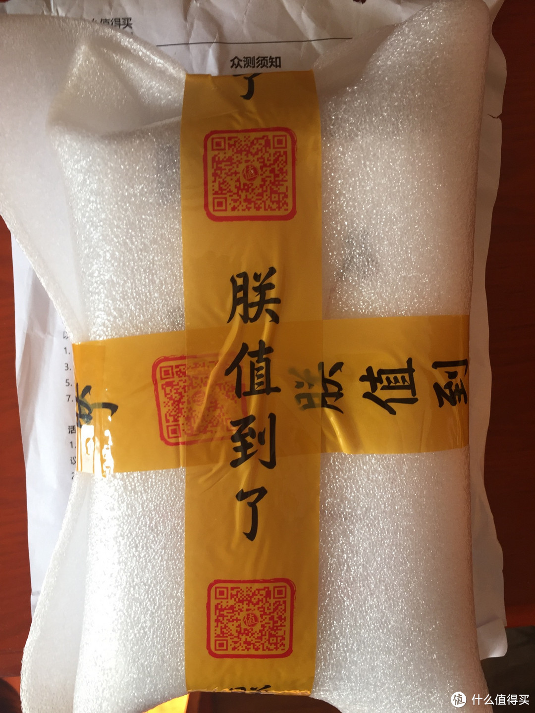 收到张大妈的包裹，朕值道了