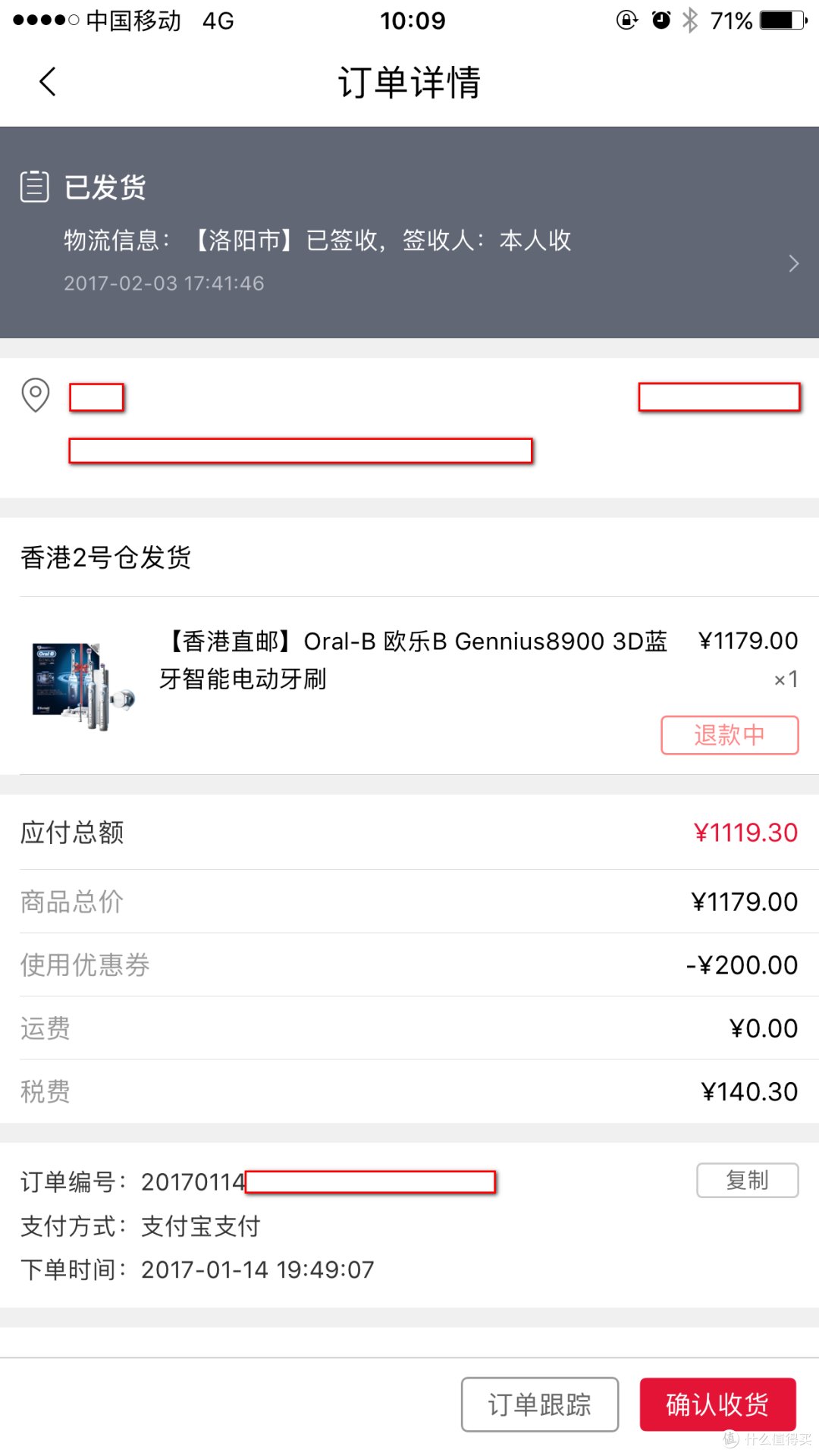一次退差价的经历：博朗 Oral-B Genius 8900 智能电动牙刷