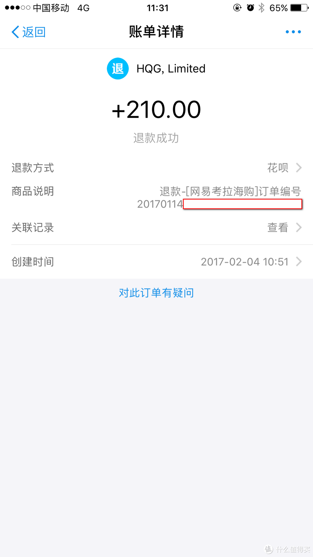 一次退差价的经历：博朗 Oral-B Genius 8900 智能电动牙刷