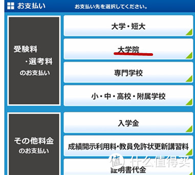 霓虹国留学之路 日本留学干货经验分享 日本研究生申请指南 什么值得买