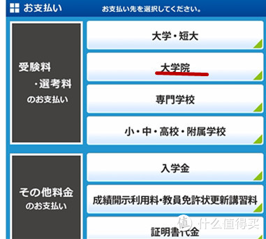 霓虹国留学之路 日本留学干货经验分享 日本研究生申请指南 什么值得买