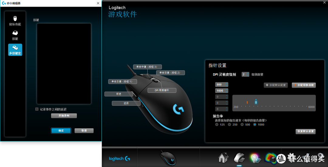 入门好选择：Logitech 罗技 G102 Prodigy 游戏鼠标