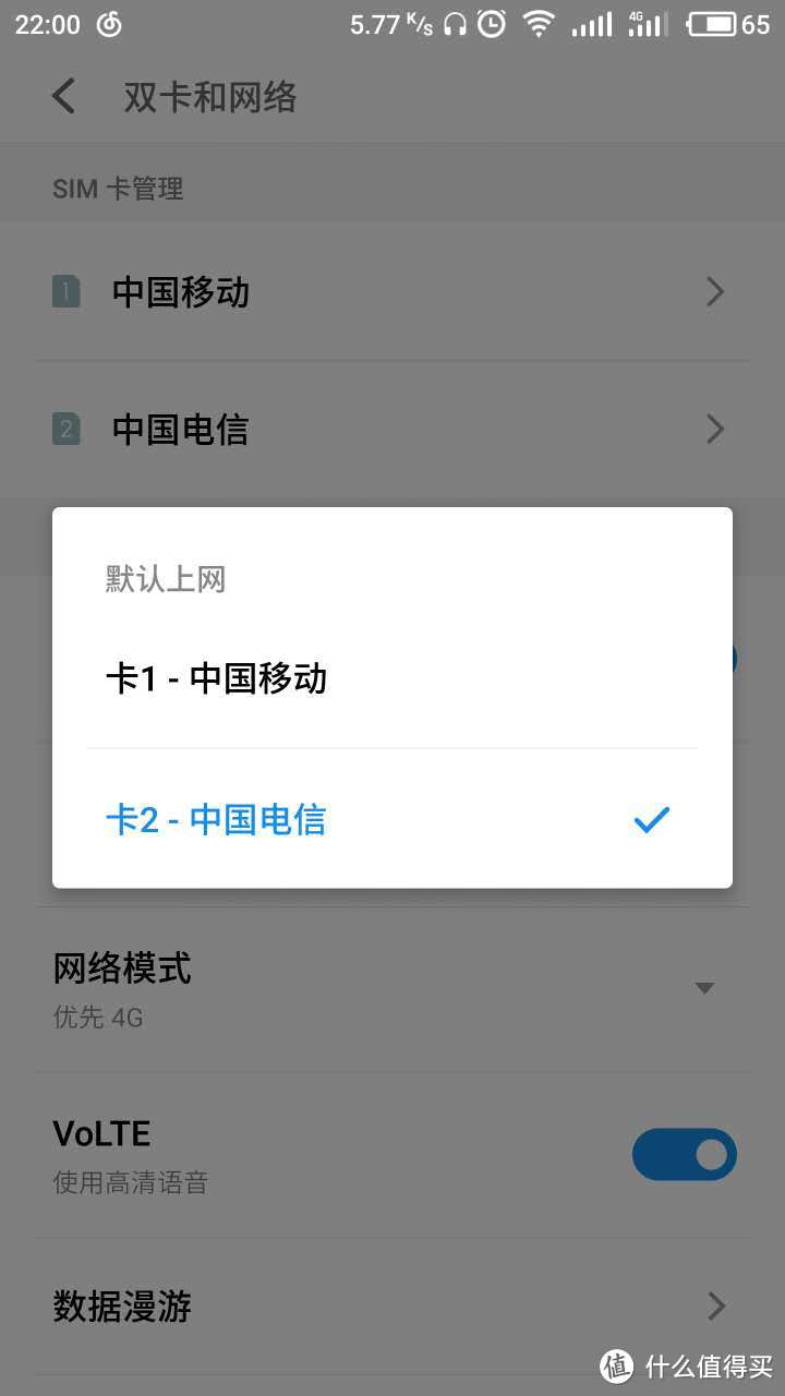 迟到的旗舰 — MEIZU 魅族 PRO 6 Plus 手机 一个月使用评测