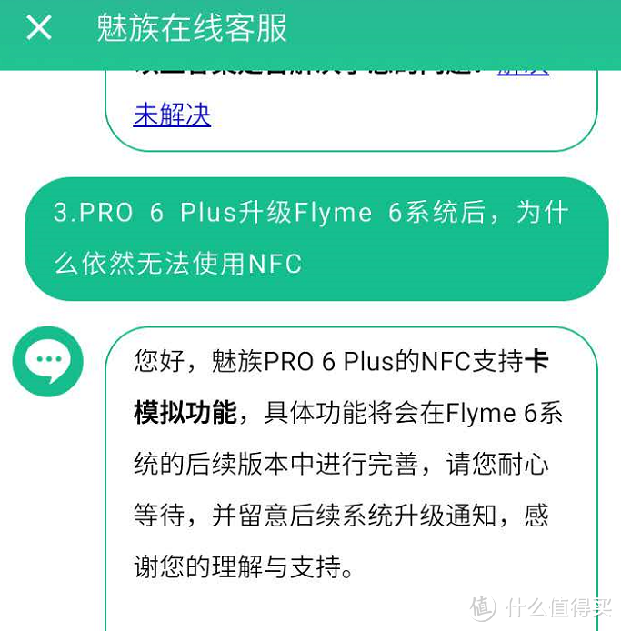 迟到的旗舰 — MEIZU 魅族 PRO 6 Plus 手机 一个月使用评测