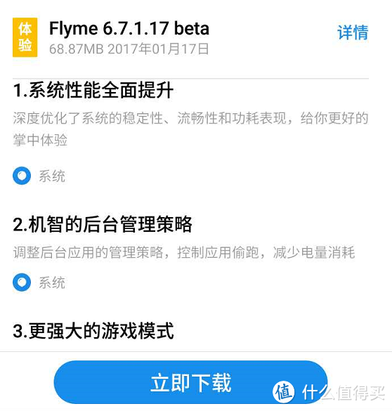 迟到的旗舰 — MEIZU 魅族 PRO 6 Plus 手机 一个月使用评测