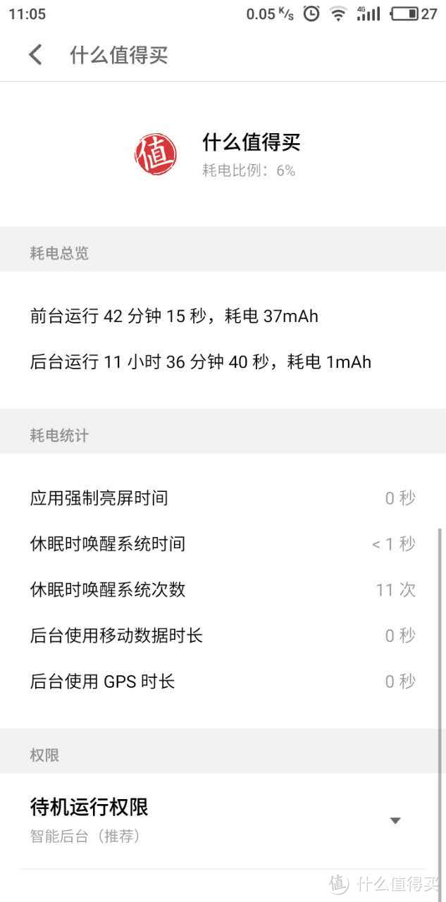 迟到的旗舰 — MEIZU 魅族 PRO 6 Plus 手机 一个月使用评测