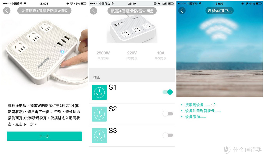 原谅我是个土鳖，第一次用 — 航嘉 智立方 wifi版智慧云排插 开箱