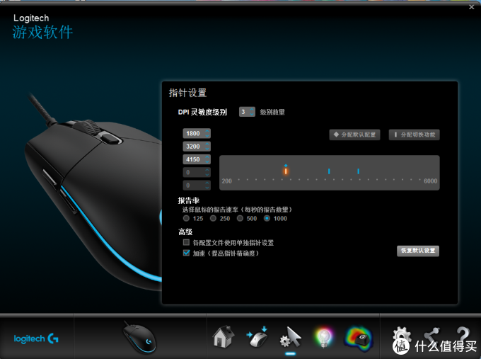 Logitech 罗技 G102 Prodigy游戏鼠标DOTA2上分利器还是掉分？
