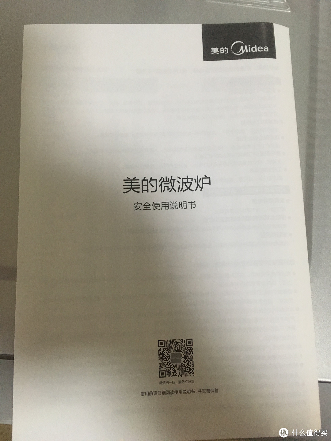 Midea 美的 微波炉 开箱