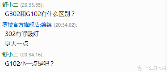 Logitech 罗技 G102 Prodigy游戏鼠标DOTA2上分利器还是掉分？