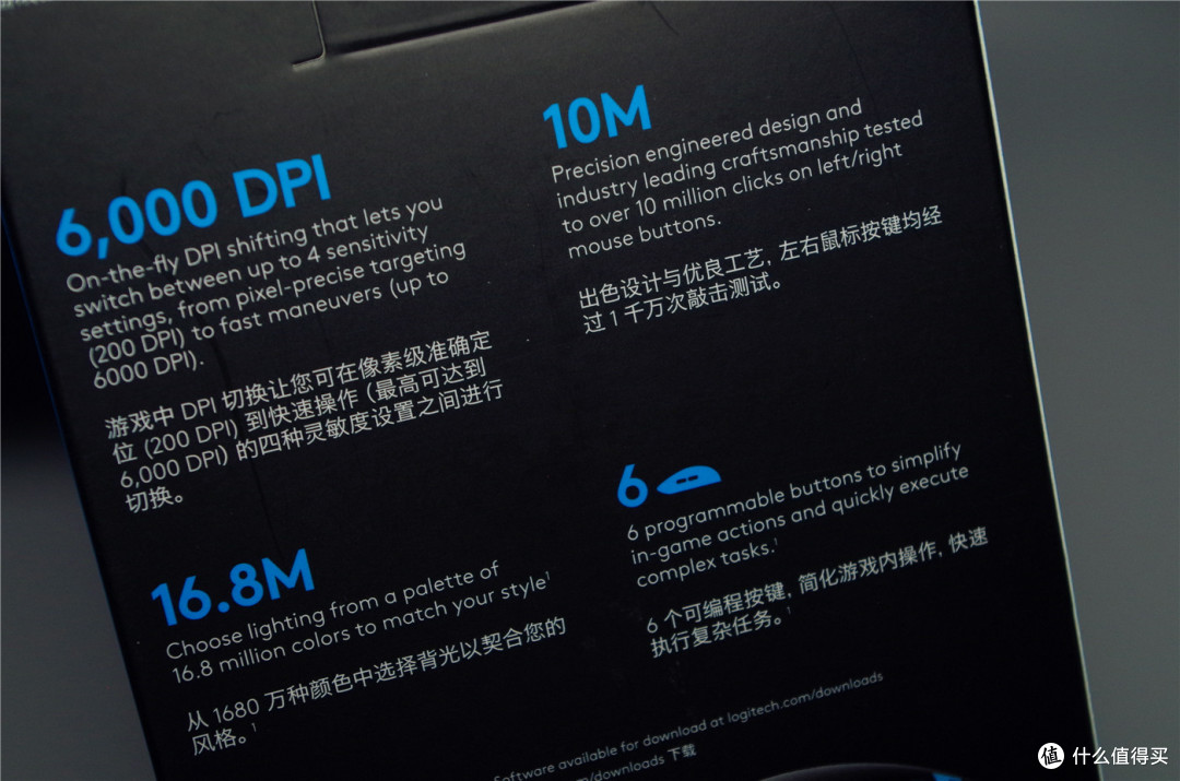 鼠标中的轻型坦克--Logitech 罗技G102鼠标评测