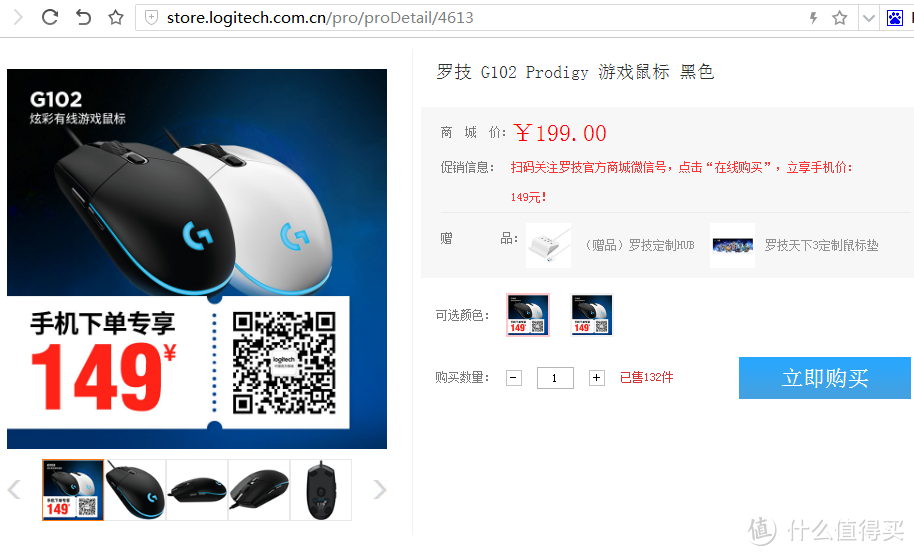 不玩游戏也适宜，炫酷灯光已超值——Logitech 罗技 G102 游戏鼠标轻体验